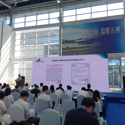 The East China International Surface Treatment Industry Expo was successfully held in Nantong in August 2025