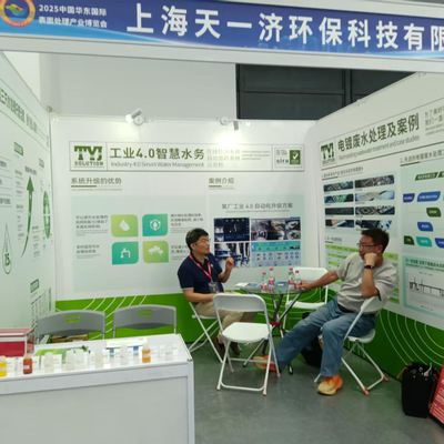 The East China International Surface Treatment Industry Expo was successfully held in Nantong in August 2025