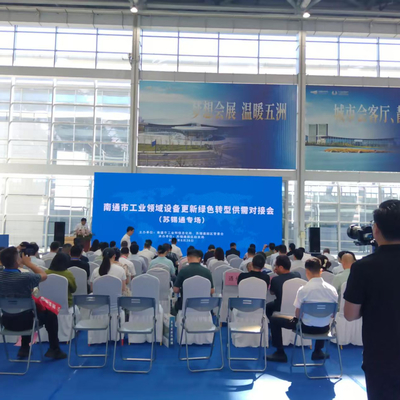 The East China International Surface Treatment Industry Expo was successfully held in Nantong in August 2025